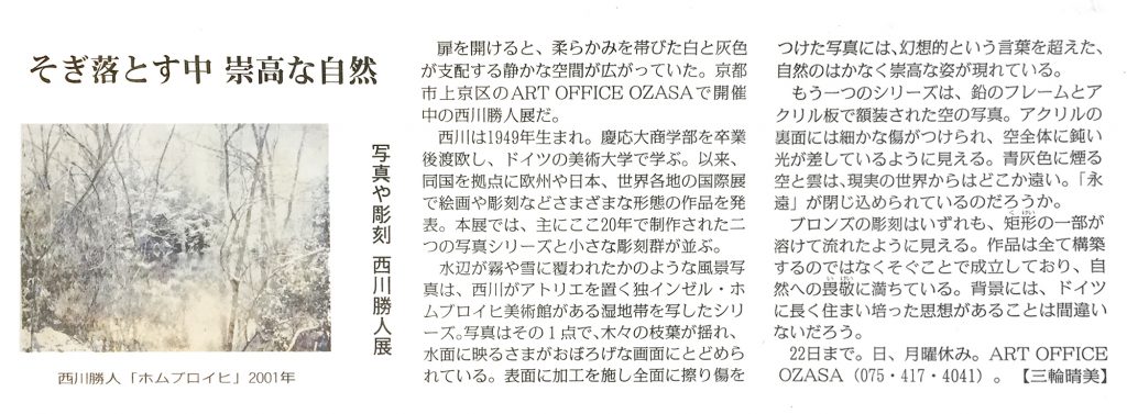 毎日新聞-2018.12.5(水)-夕刊